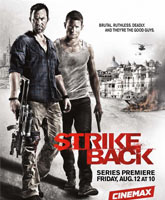 Strike Back /  